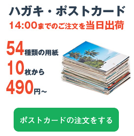 名刺印刷-作成の【プリスタ。】国内最安の190円～当日発送-10-29-2025_09_14_AM