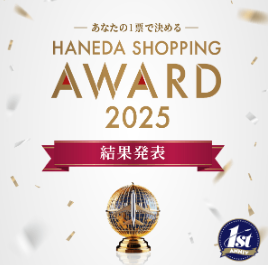 特集一覧-HANEDA-Shopping-羽田空港公式ネットショップ-10-27-2025_05_48_PM