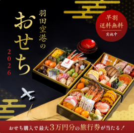 特集一覧-HANEDA-Shopping-羽田空港公式ネットショップ-10-27-2025_05_49_PM (1)