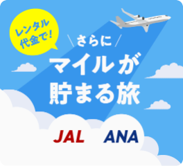 スーツケースレンタルは日本最大級の【アールワイレンタル】-10-29-2025_04_48_PM