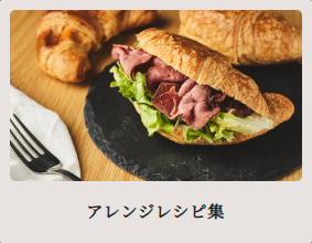 KOUBO｜常温保存で最大９０日の賞味期限！ロングライフパンの通販-11-05-2025_03_52_PM (1)