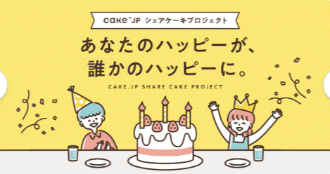 ケーキ-スイーツ-お菓子の通販-お取り寄せ-Cake-jp-11-03-2025_04_17_PM