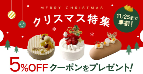 ケーキ-スイーツ-お菓子の通販-お取り寄せ-Cake-jp-11-03-2025_04_18_PM (1)