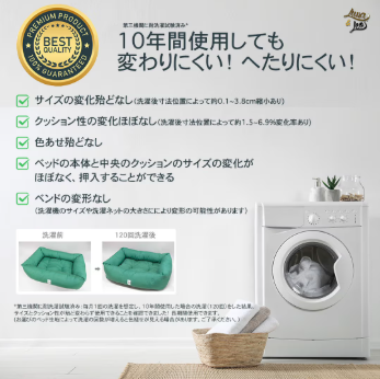 ペット用ベッド｜レオ＆ルナシッタ｜シンプルでスタイリッシュ｜イタリア製｜10年使っても壊れにくい（試験済）-–-Alice-s-Dog-Cat-11-12-2025_03_57_PM