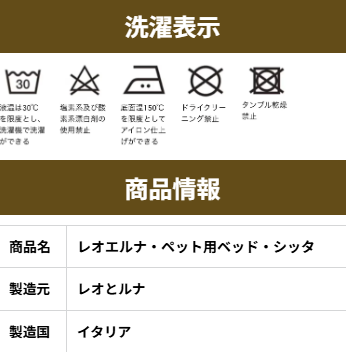 ペット用ベッド｜レオ＆ルナシッタ｜シンプルでスタイリッシュ｜イタリア製｜10年使っても壊れにくい（試験済）-–-Alice-s-Dog-Cat-11-12-2025_03_58_PM