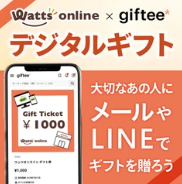 ワッツオンラインショップ【公式】-100均の単品通販-11-03-2025_11_25_AM