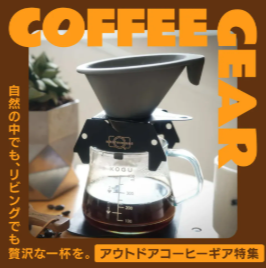 公式】hinataストア｜キャンプ-アウトドア用品通販セレクトショップ-11-14-2025_10_43_AM