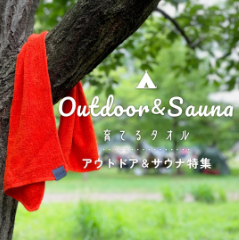 育てるタオル-公式online-store-11-03-2025_11_52_AM