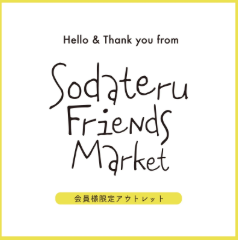 育てるタオル-公式online-store-11-03-2025_11_53_AM (1)