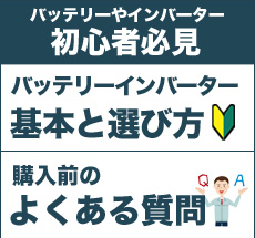車中泊専門店-オンリースタイル-車中泊のことなら車中泊専門店オンリースタイル！快適車中泊グッズをたくさんご用意しております！-11-14-2025_11_27_AM (1)